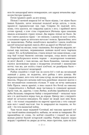Васіль Быкаў. Аповесці, апавяданні — фото, картинка — 7