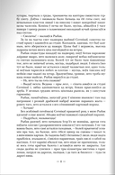 Васіль Быкаў. Аповесці, апавяданні — фото, картинка — 8