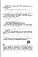 Васіль Быкаў. Аповесці, апавяданні — фото, картинка — 9