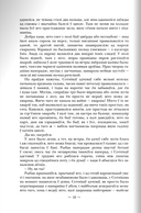 Васіль Быкаў. Аповесці, апавяданні — фото, картинка — 10