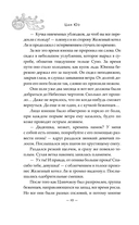 Зеркальные города-близнецы. Книга 1 — фото, картинка — 10