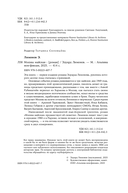 Москва майская — фото, картинка — 2