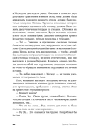 Москва майская — фото, картинка — 6