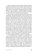 Москва майская — фото, картинка — 12