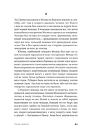 Москва майская — фото, картинка — 5