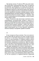 Полет аистов — фото, картинка — 17