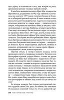 Полет аистов — фото, картинка — 26