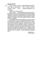 Полет аистов — фото, картинка — 28