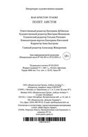 Полет аистов — фото, картинка — 29