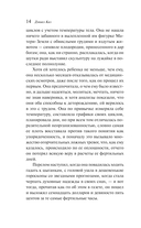Прикосновение — фото, картинка — 12