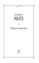 Прикосновение — фото, картинка — 2