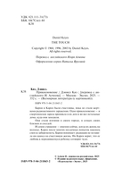 Прикосновение — фото, картинка — 3