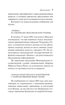 Прикосновение — фото, картинка — 7