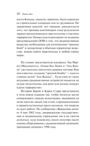 Прикосновение — фото, картинка — 8