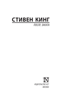 После заката — фото, картинка — 6