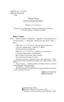 После заката — фото, картинка — 7