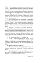 После заката — фото, картинка — 20