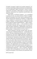 После заката — фото, картинка — 13
