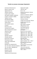 Взгляд из вечности. Книга 2. Дорога — фото, картинка — 2