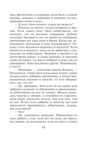 Взгляд из вечности. Книга 2. Дорога — фото, картинка — 11