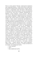 Взгляд из вечности. Книга 2. Дорога — фото, картинка — 12