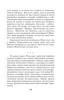 Взгляд из вечности. Книга 2. Дорога — фото, картинка — 15