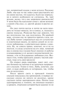 Взгляд из вечности. Книга 2. Дорога — фото, картинка — 19