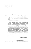 Взгляд из вечности. Книга 2. Дорога — фото, картинка — 4
