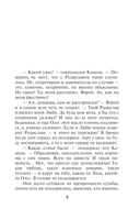 Взгляд из вечности. Книга 2. Дорога — фото, картинка — 5