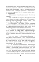 Взгляд из вечности. Книга 2. Дорога — фото, картинка — 8