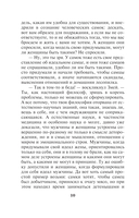 Взгляд из вечности. Книга 2. Дорога — фото, картинка — 10