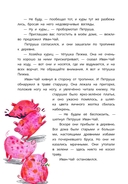 Петруша-колокольчик, хозяин фиолетовых коз — фото, картинка — 1