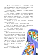 Петруша-колокольчик, хозяин фиолетовых коз — фото, картинка — 2