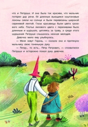 Петруша-колокольчик, хозяин фиолетовых коз — фото, картинка — 3