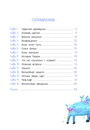 Петруша-колокольчик, хозяин фиолетовых коз — фото, картинка — 5