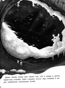 Большая мечта совенка Шипа — фото, картинка — 5