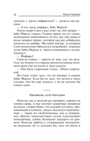 Вакцина смерти — фото, картинка — 11