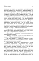 Вакцина смерти — фото, картинка — 12