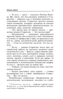 Вакцина смерти — фото, картинка — 14