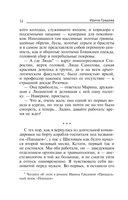 Вакцина смерти — фото, картинка — 15