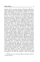 Вакцина смерти — фото, картинка — 16