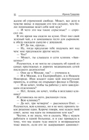 Вакцина смерти — фото, картинка — 17