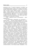 Вакцина смерти — фото, картинка — 18