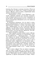 Вакцина смерти — фото, картинка — 19