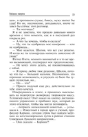 Вакцина смерти — фото, картинка — 20