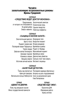 Вакцина смерти — фото, картинка — 3