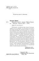 Вакцина смерти — фото, картинка — 5