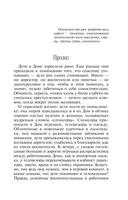 Вакцина смерти — фото, картинка — 6