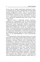 Вакцина смерти — фото, картинка — 7