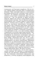 Вакцина смерти — фото, картинка — 8